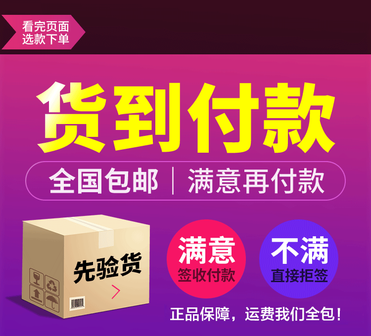 三川归素颜饮货到付款.gif